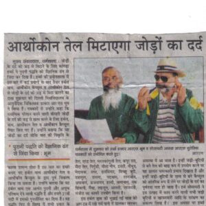 DAINIK JAGRAN_MAY_07