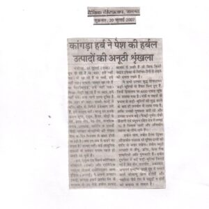 Dainik Veer Pratap-july-07.